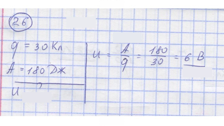Скан решения номера 26