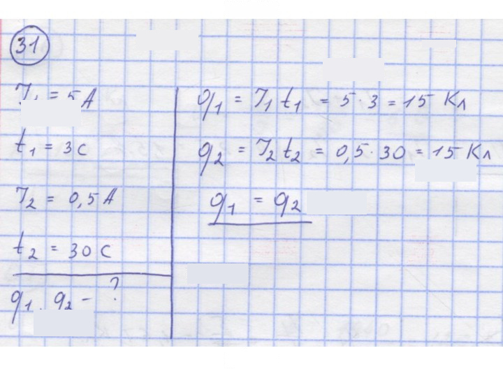 Скан решения номера 31
