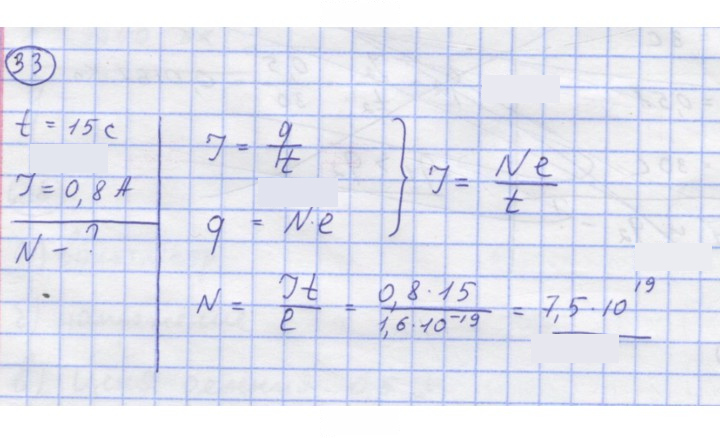Скан решения номера 33