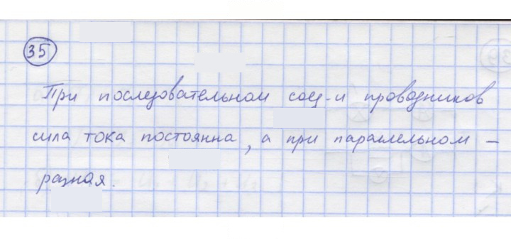 Скан решения номера 35