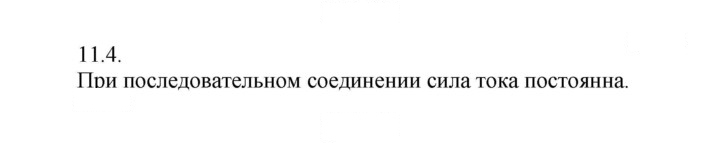 Скан решения номера 4