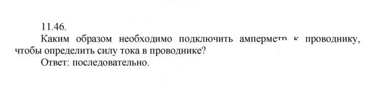 Скан решения номера 46
