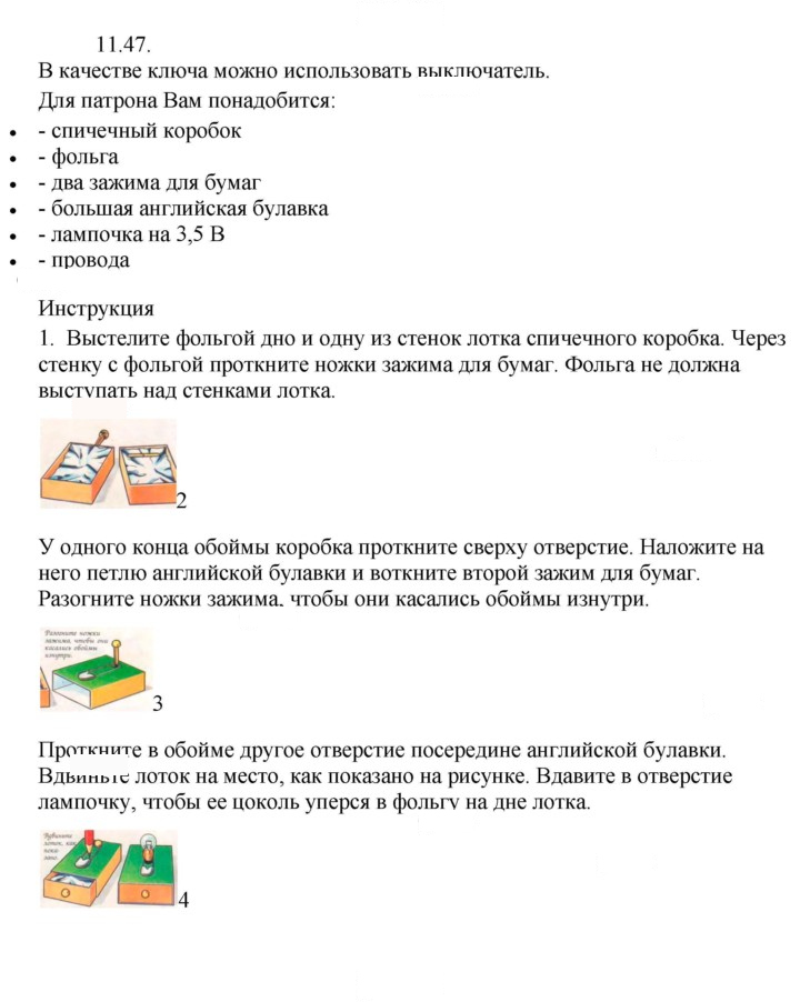 Скан решения номера 47