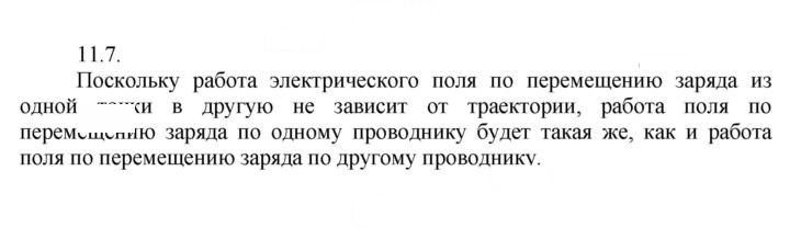 Скан решения номера 7