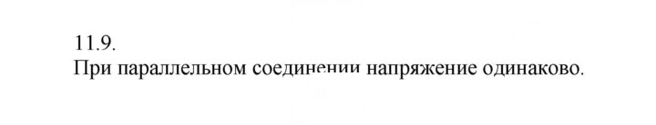 Скан решения номера 9