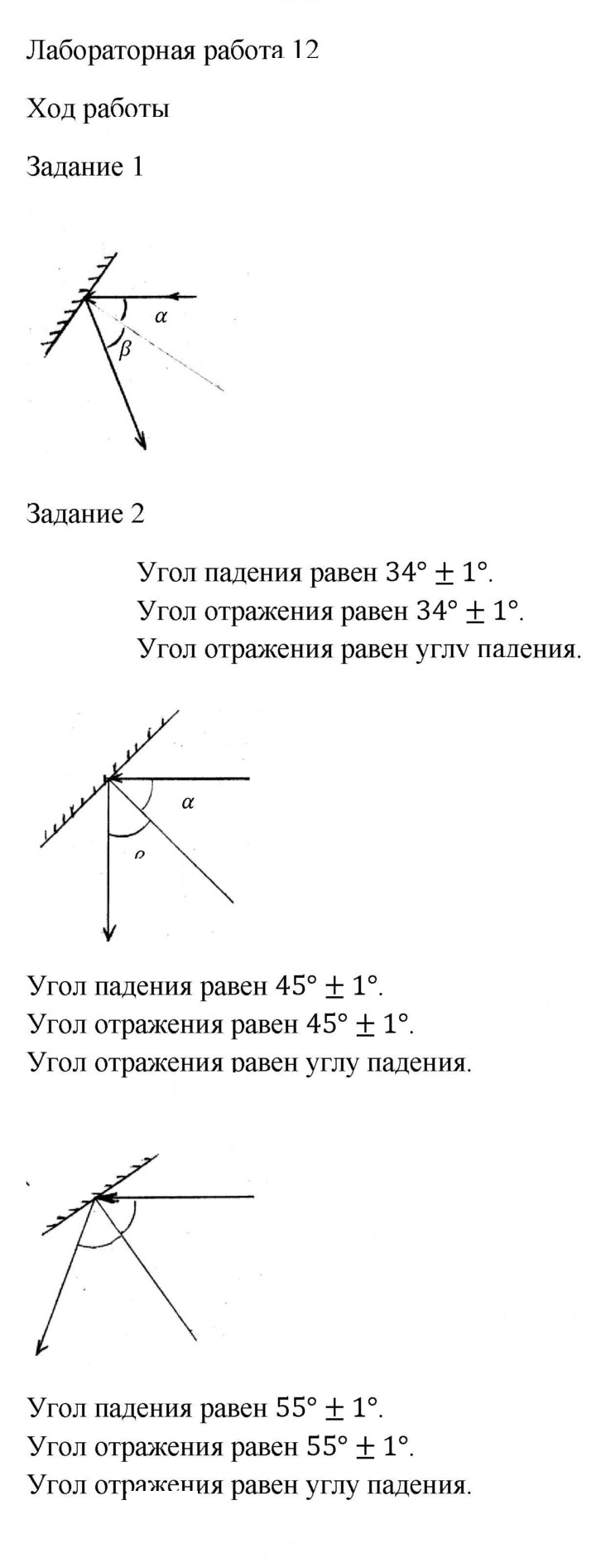 Скан решения номера 12