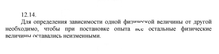 Скан решения номера 14