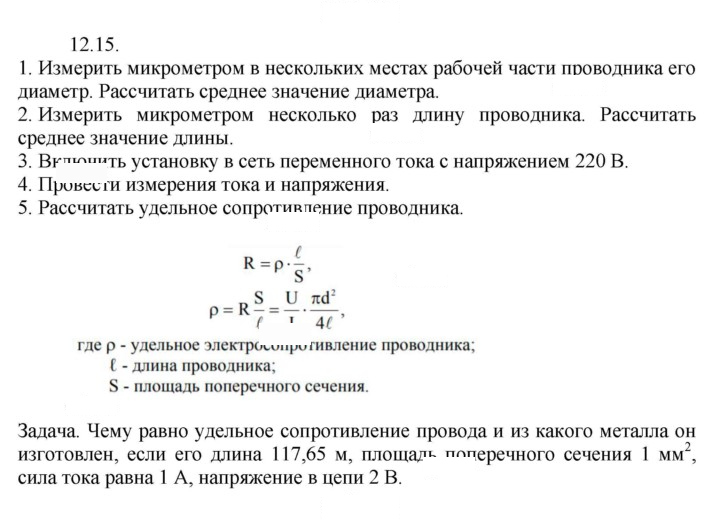 Скан решения номера 15