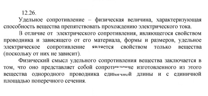 Скан решения номера 26