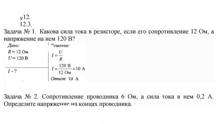 Скан решения номера 3