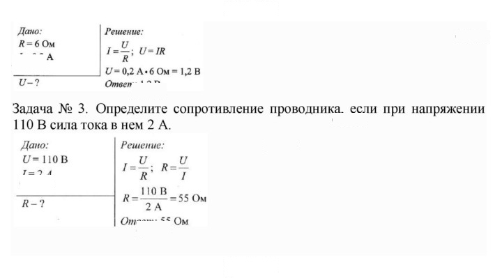 Скан решения номера 3