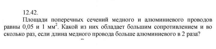 Скан решения номера 42