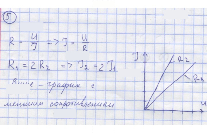 Скан решения номера 5