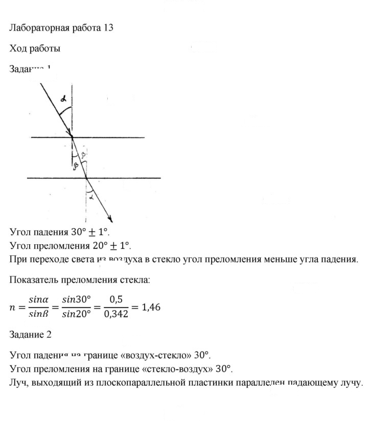 Скан решения номера 13