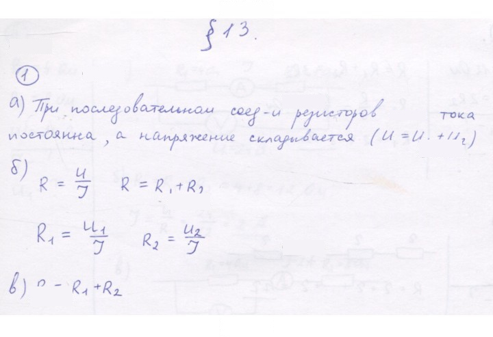 Скан решения номера 1