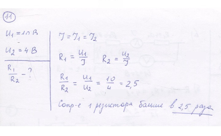 Скан решения номера 11