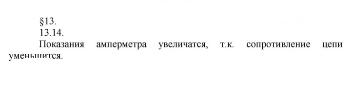 Скан решения номера 14