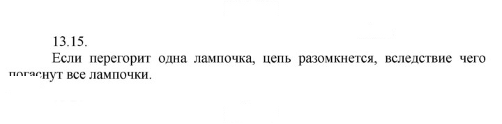 Скан решения номера 15