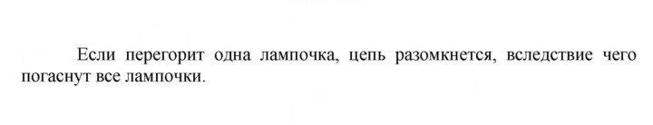 Скан решения номера 25