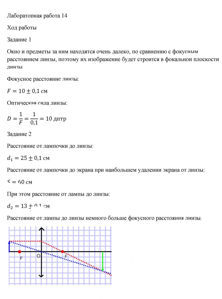 Скан решения номера 14