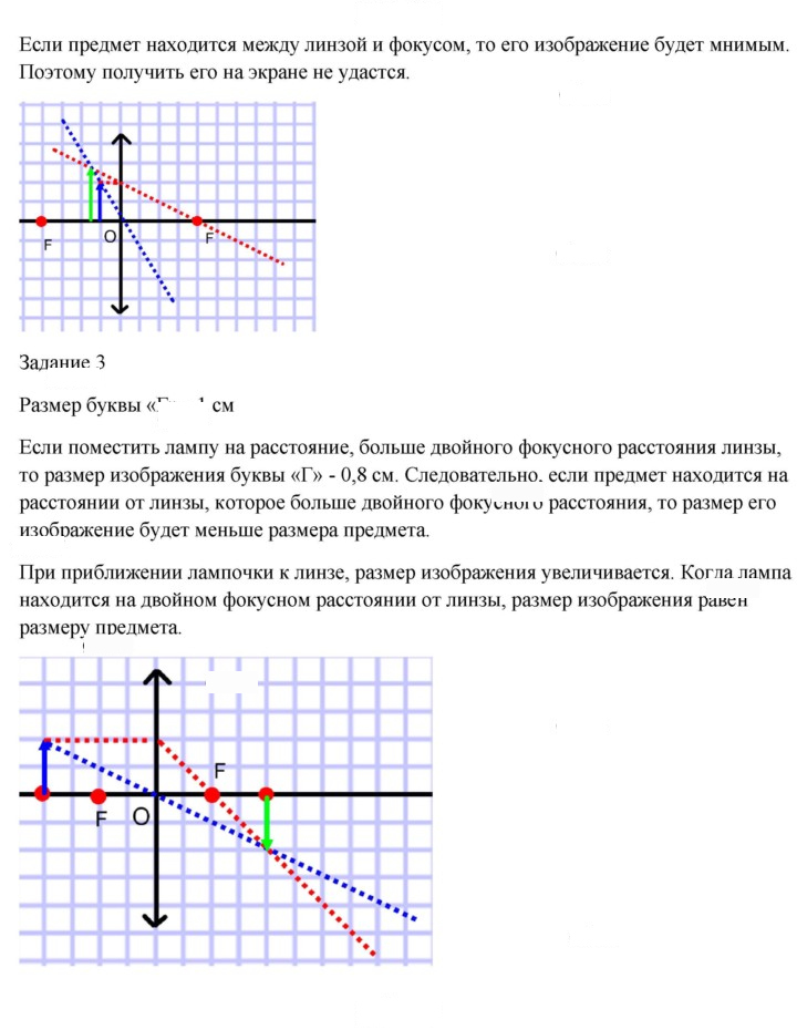 Скан решения номера 14