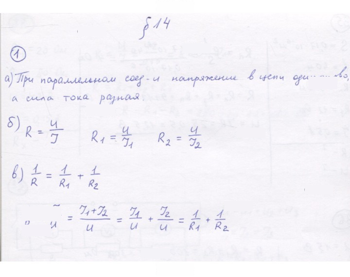 Скан решения номера 1