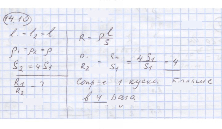 Скан решения номера 10
