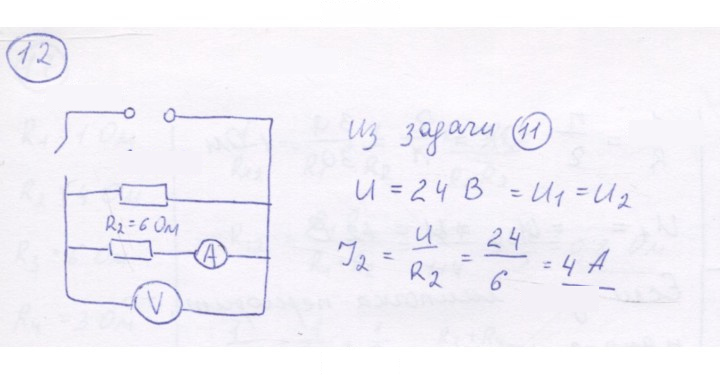 Скан решения номера 12