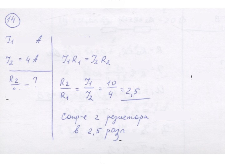 Скан решения номера 14