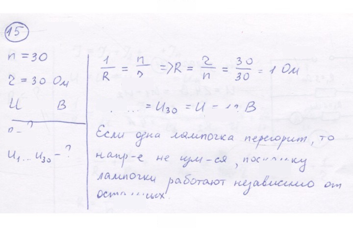 Скан решения номера 15