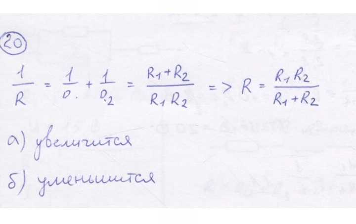 Скан решения номера 20