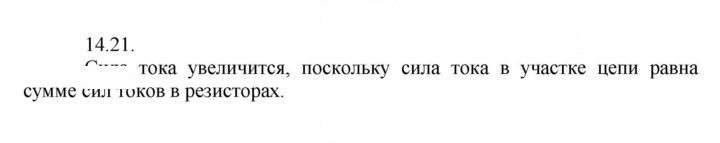 Скан решения номера 21