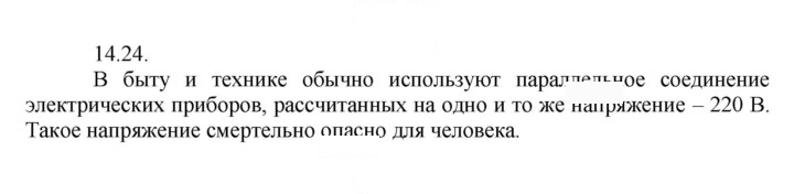 Скан решения номера 24