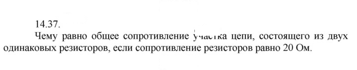 Скан решения номера 37