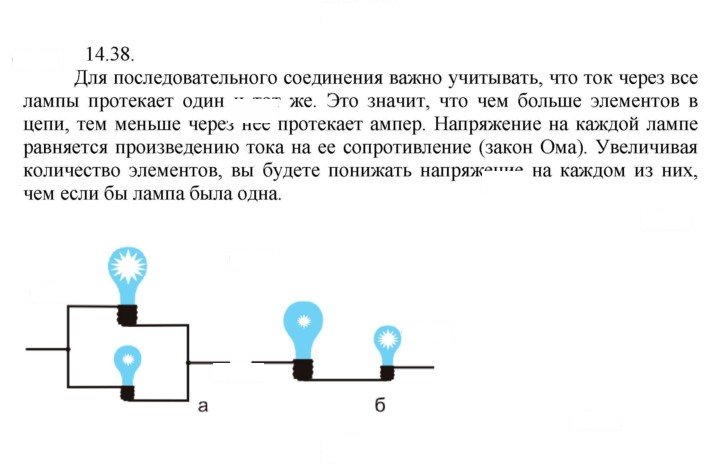 Скан решения номера 38