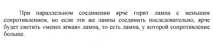 Скан решения номера 38