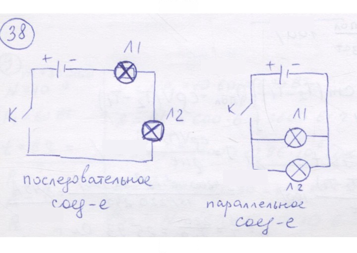 Скан решения номера 38