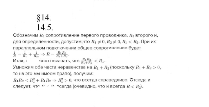 Скан решения номера 5