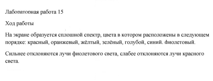 Скан решения номера 15