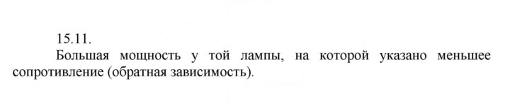 Скан решения номера 11