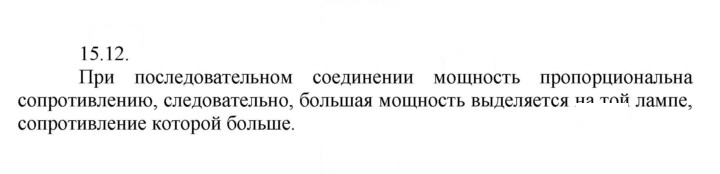Скан решения номера 12