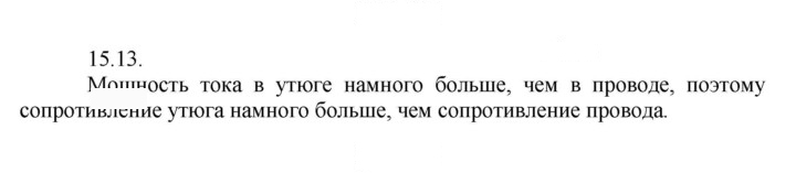Скан решения номера 13