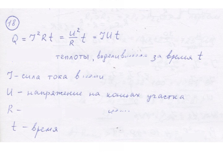 Скан решения номера 18