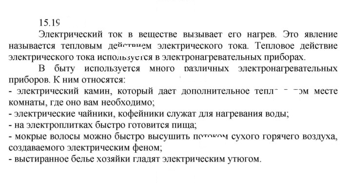 Скан решения номера 19