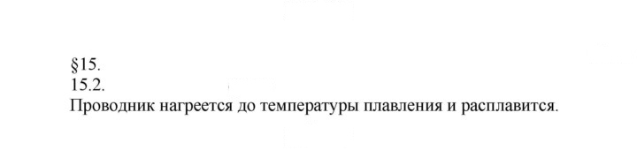 Скан решения номера 2