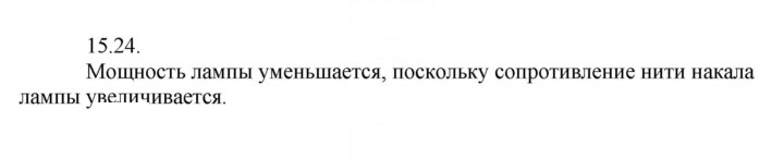 Скан решения номера 24