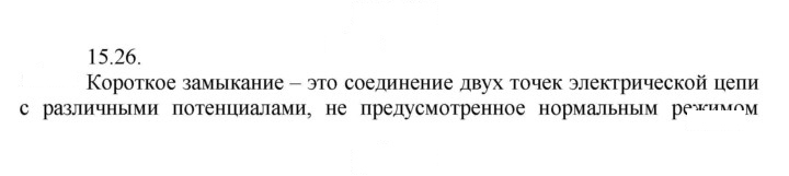 Скан решения номера 26