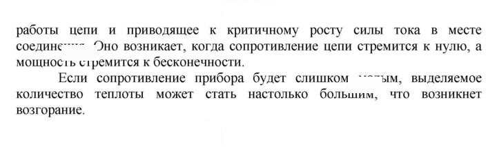 Скан решения номера 26