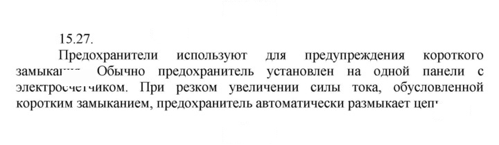 Скан решения номера 27