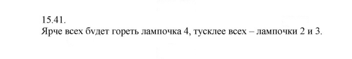 Скан решения номера 41